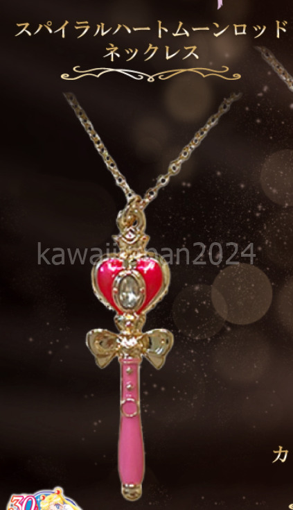 PSL Sailor moon Store Original Spiral Heart Moon Rod Necklace Limited JAPAN