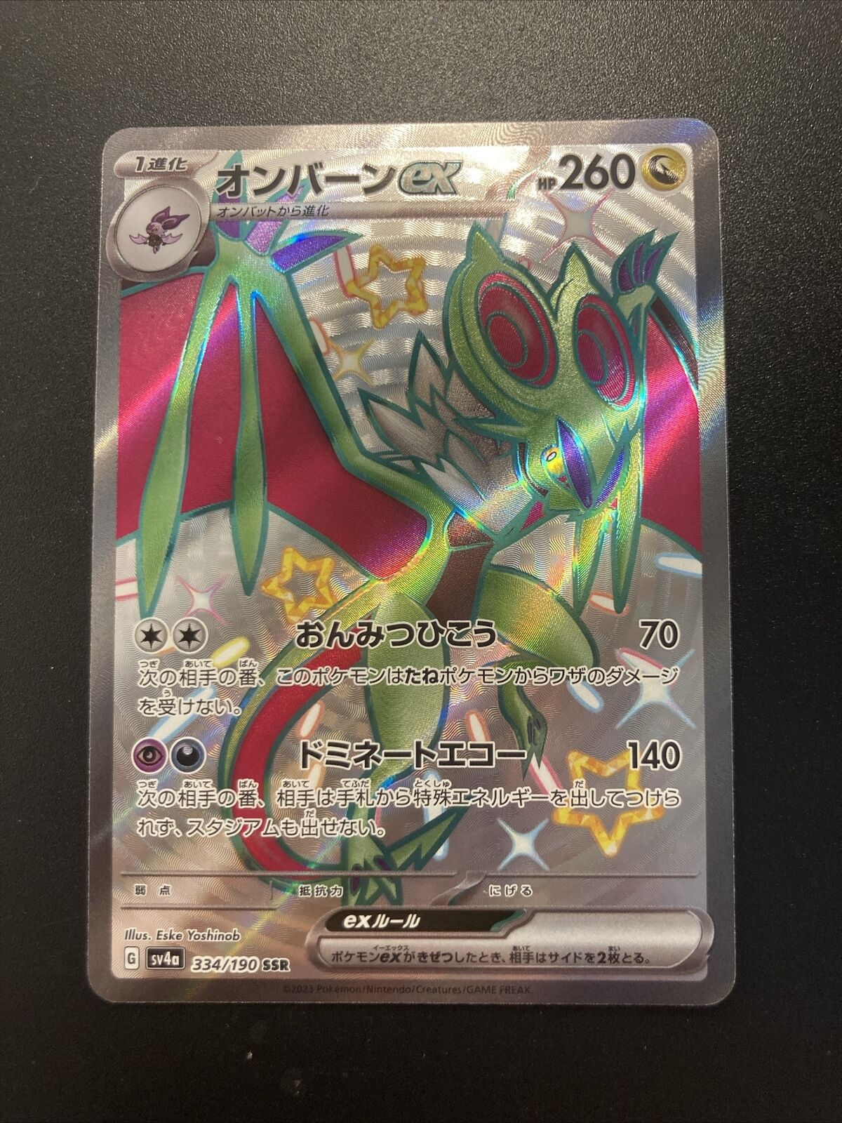 Noivern ex 334/190 S&V Shiny Treasure ex sv4a SSR Pokemon Card Japanese - NM