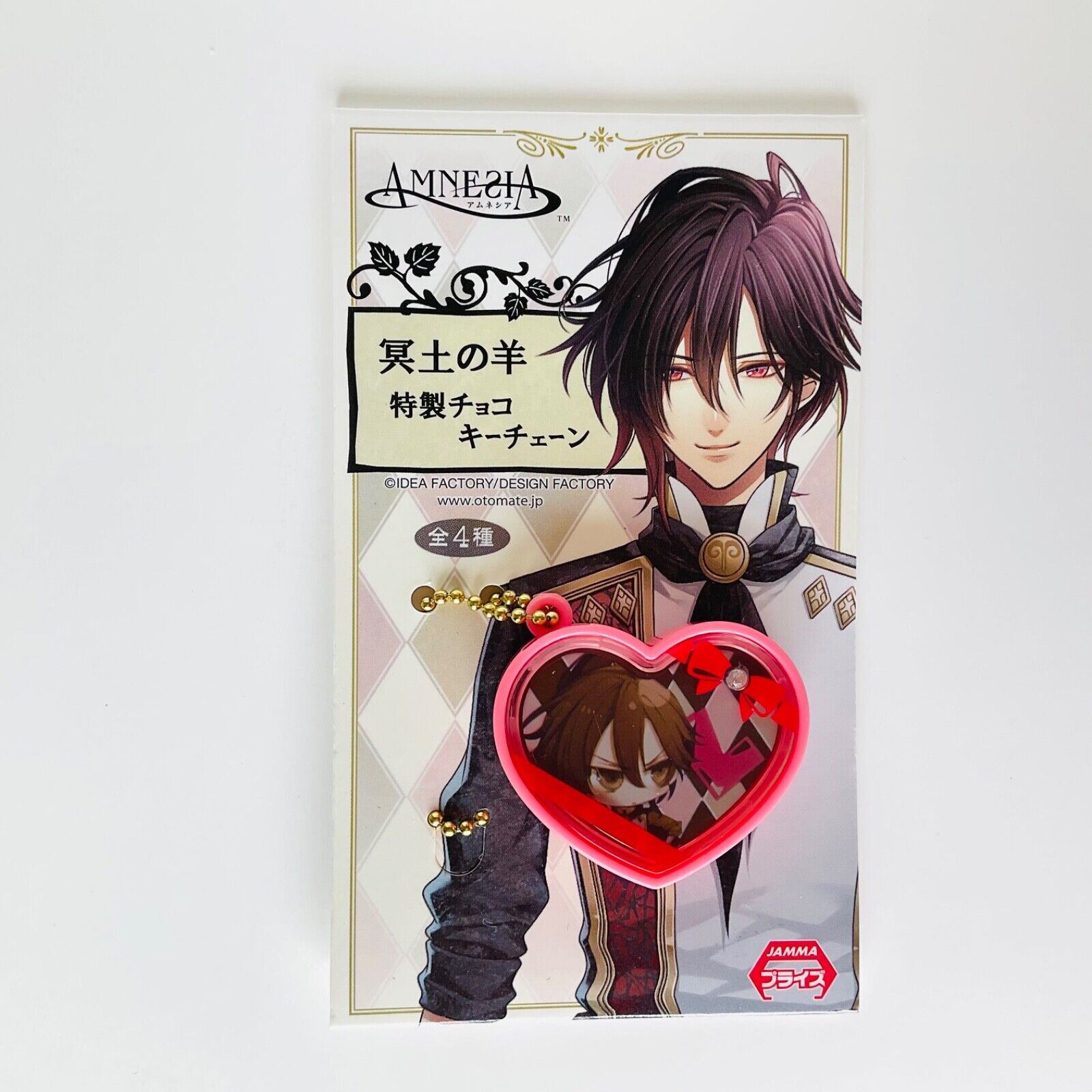 Amnesia Shin Heart Shape Keychain Rare Anime Japan