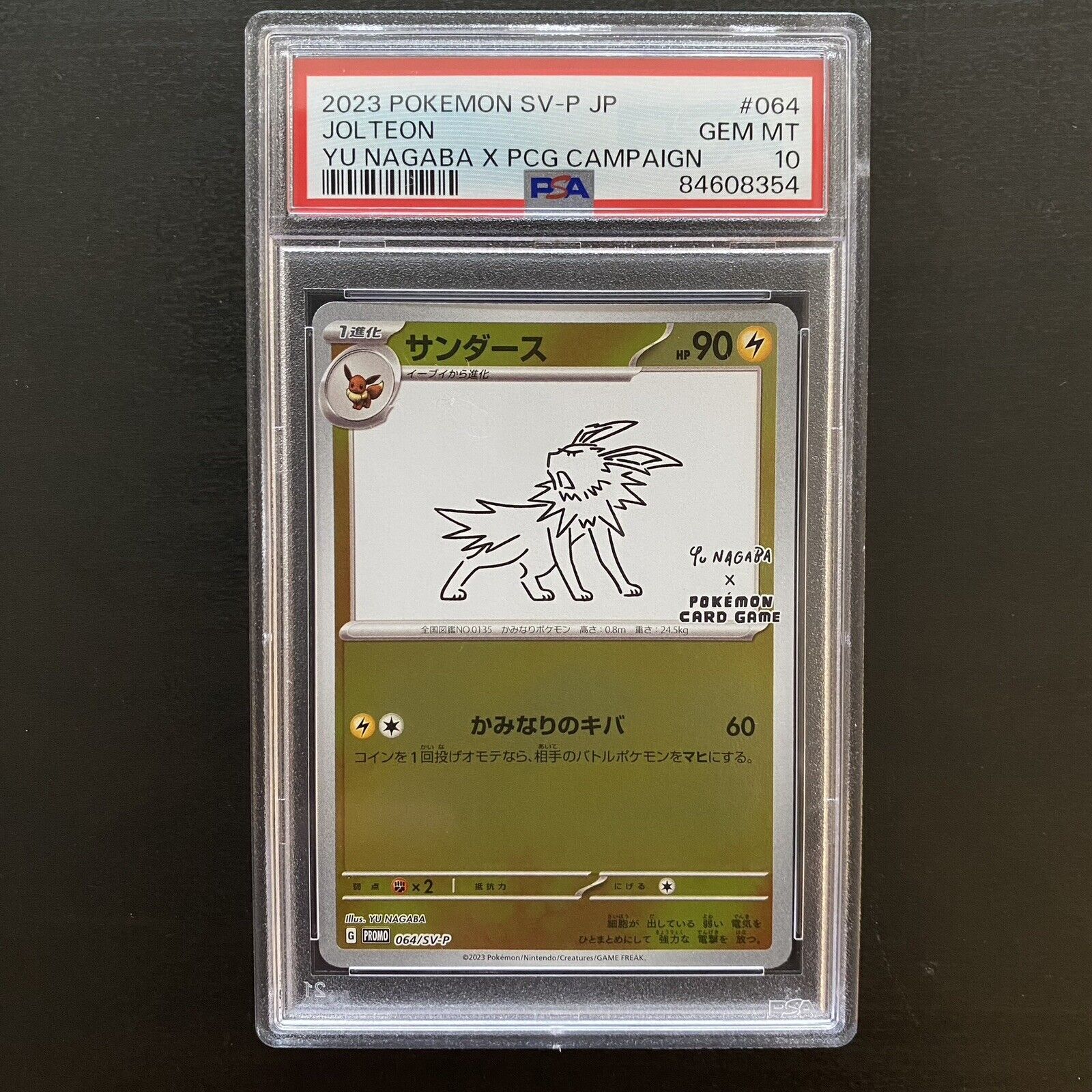 JOLTEON 064/SV-P | PSA 10 | Yu Nagaba Japanese Graded Pokémon Card