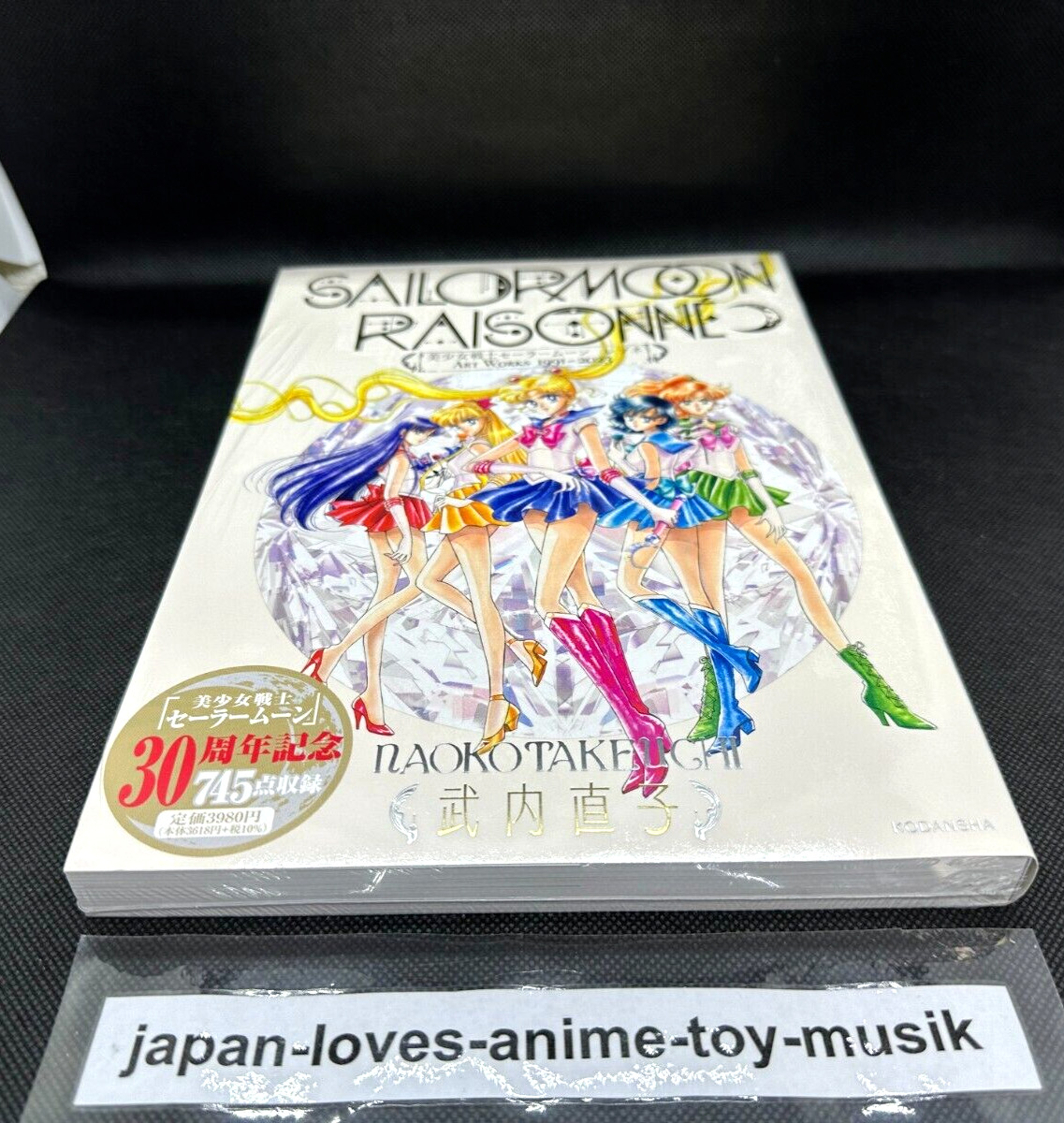 Sailor Moon Raisonne Art Works 1991~2023 Normal Edition Naoko Takeuchi
