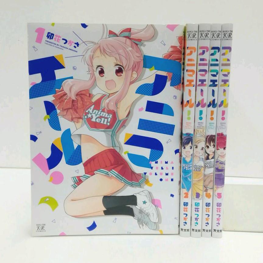Anima Yell vol.1-5 Complete Full Set Manga Comics cute kirara anime  Japanese 