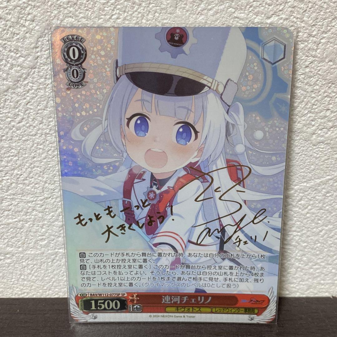 [B]Weiss Schwarz Blue Archive Renga Celino Sp Signature Foil Stamping