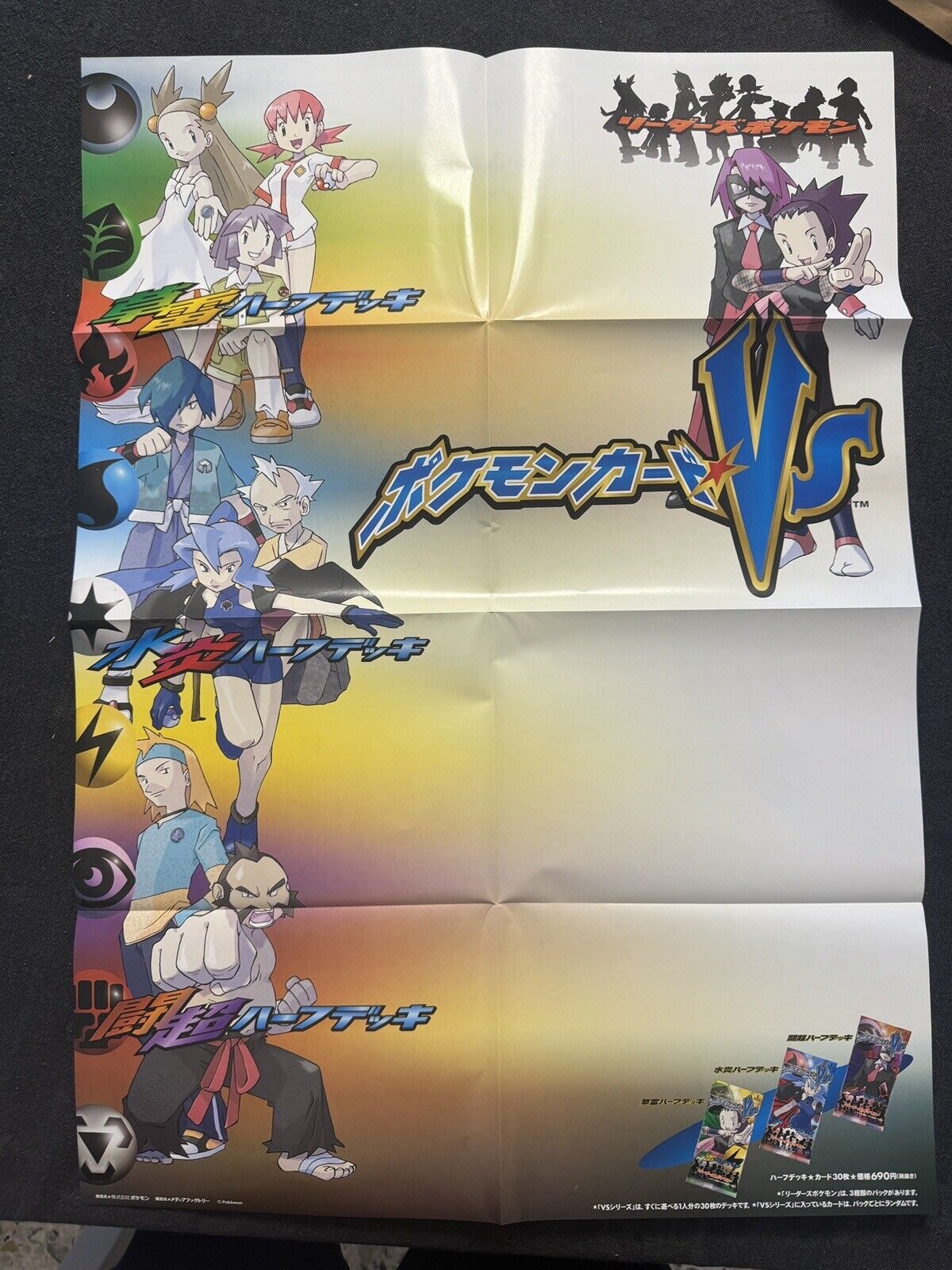 Pokemon Cards Japanese Poster VS Series Gym Leaders Packs Rare New Karen