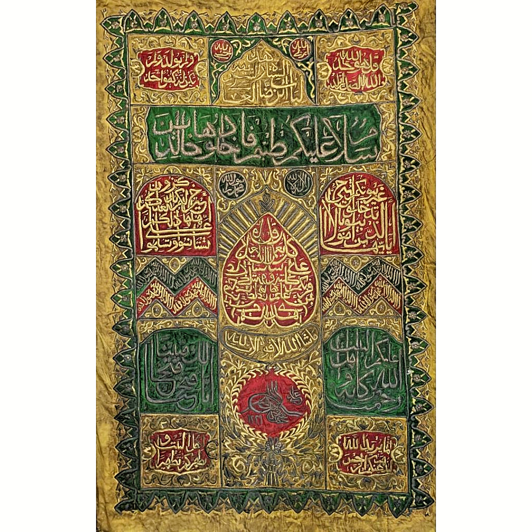 Bab Al-reda curtain of the noble Prophet’s chamber in the Ottoman era | Kiswa