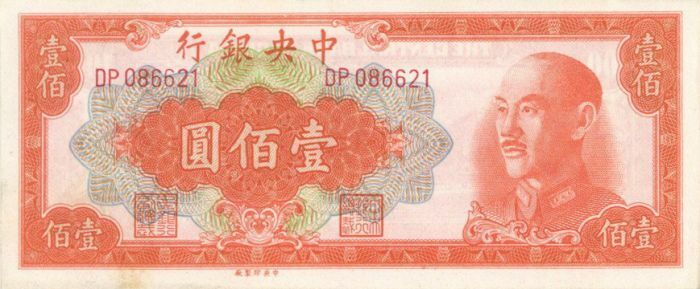China 100 Chinese Yuan - P-408 - 1949 Dated Foreign Paper Money - Paper Money - 
