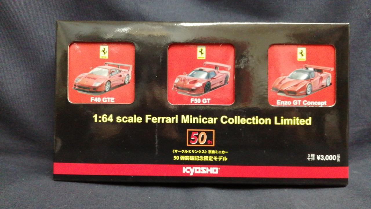 Kyosho Circle K Sunkus Ferrari Mini Car Collection