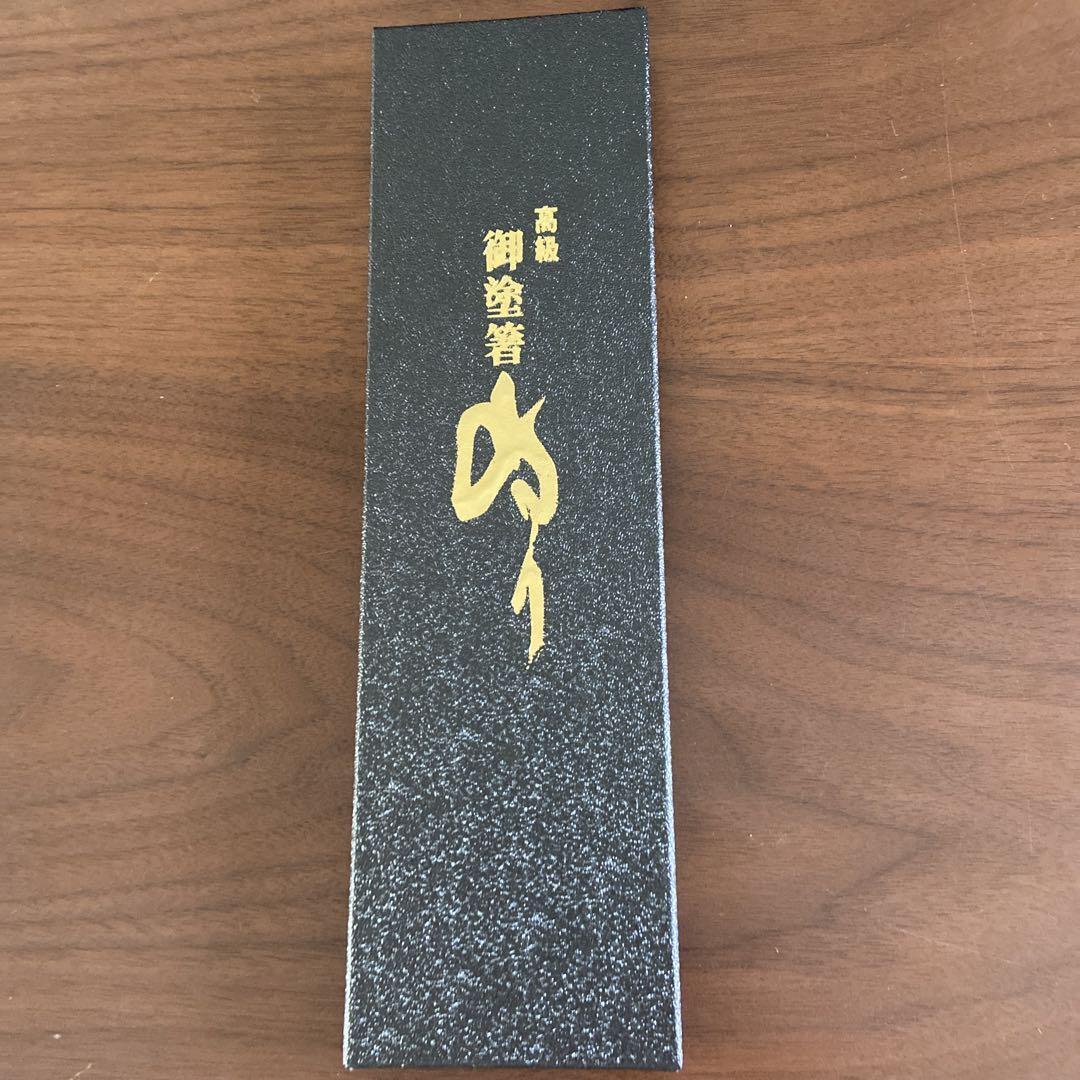 High Quality Coated Chopsticks Ishida Shikki Shop Nizen
