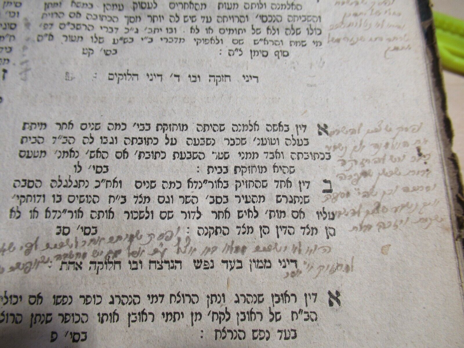 1834 Jewish Book, Rabbinical Autographs מאיר עיני חכמים סדילקאב ישראל נאטהאנזאהן
