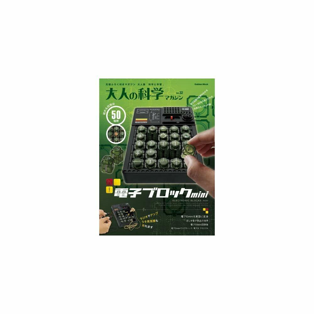 Gakken 32 Mini Electronics Board Kit and Book Otona no Kagaku Magazine w