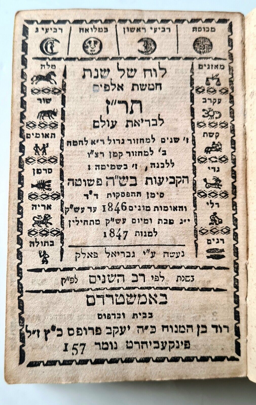 Rare Jewish Almanac 'Loeach', for the year 1846-1847, with Jewish calendar, 1846