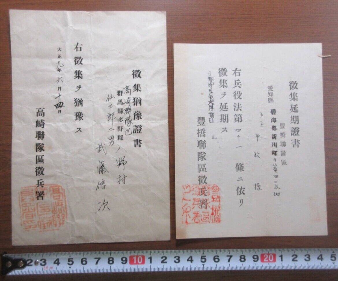 Antique Imperial Japanese Conscription Deferment & Postponement Certificates Set