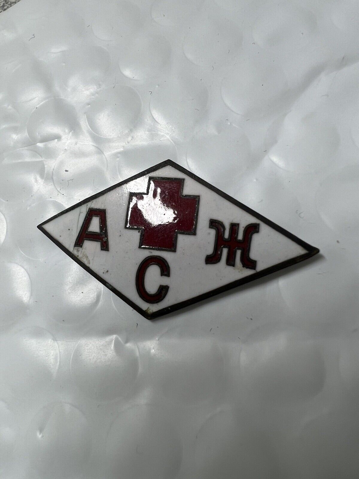 Badge (A.S.Zh.) Association of Soviet Women of Shanghai 40s