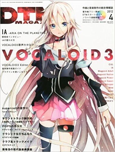 DTM MAGAZINE 4/2012 w/DVD Vocaloid 3 Art Megpoid Book 
