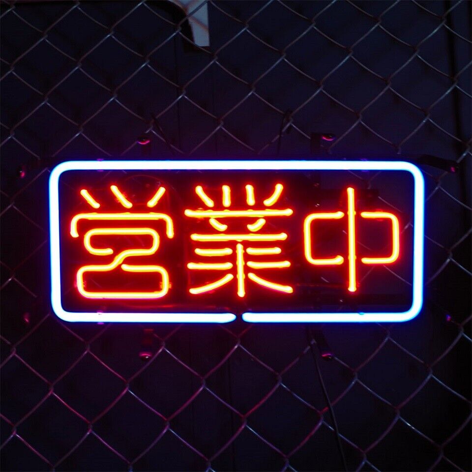 Open Neon Sign Chinese 32\