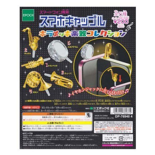capsule toys Smartphone Caple Kira Plated Musical Instrument Collecti... form JP