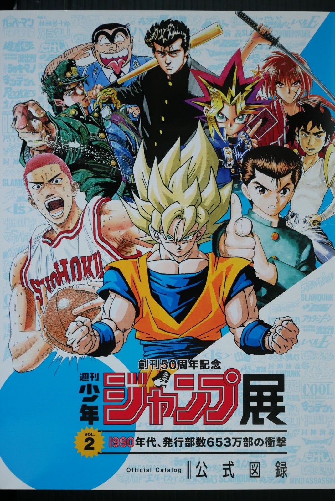 SHOHAN Weekly Shonen Jump Exhibition Official Catalog vol.2 Dragon Ball,Jojo etc
