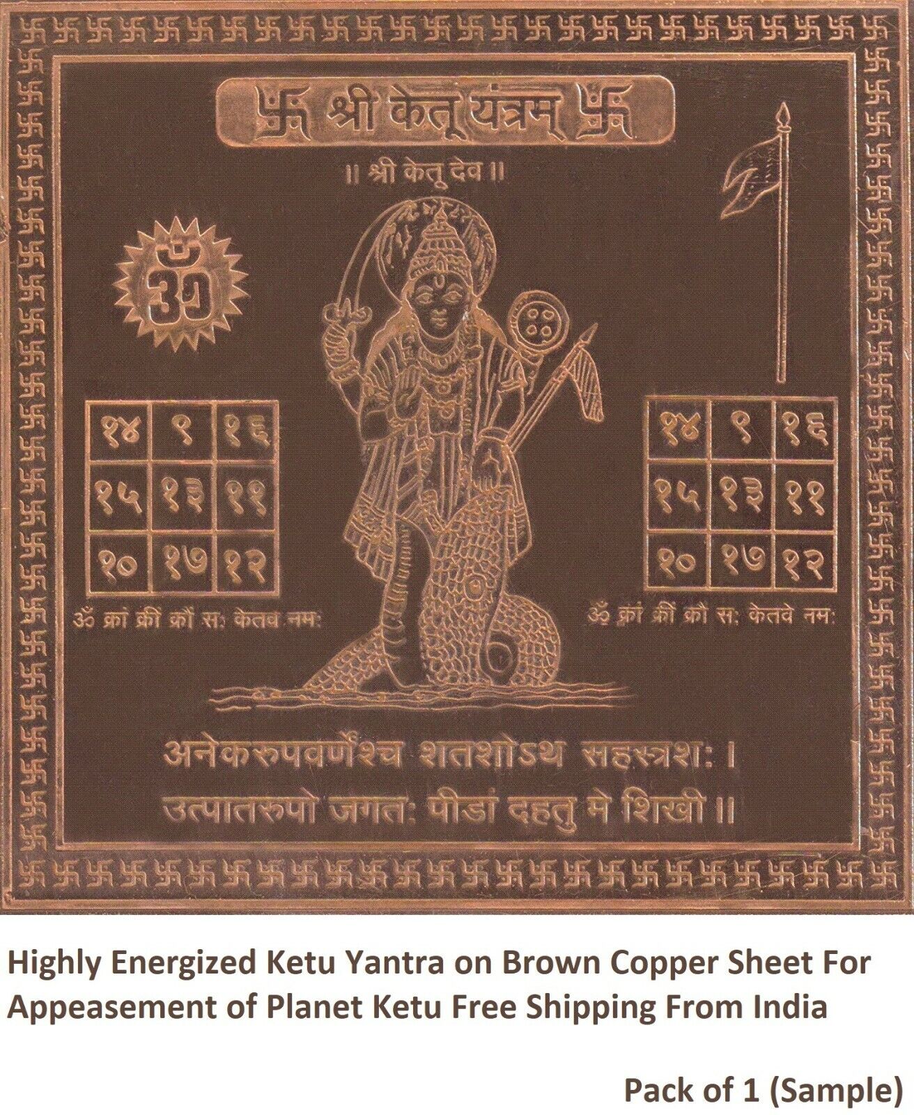 Highly Energized Ketu Yantra on Brown Copper Sheet For Appeasement of Ketu 1 Pc