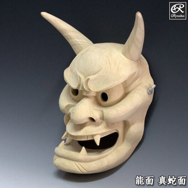 Japanese Noh Mask \