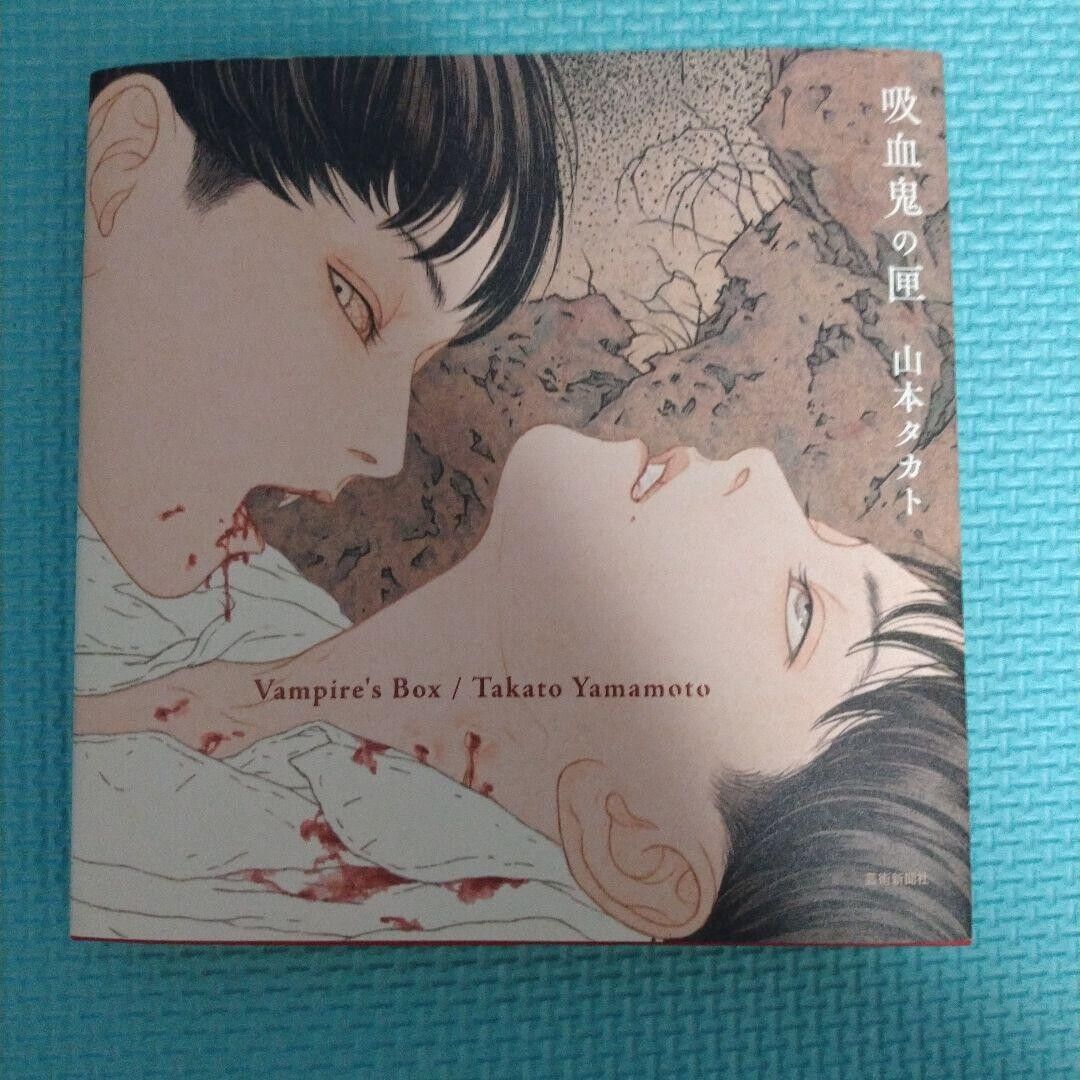 Takato Yamamoto Vampire's Box Illustration Collection Art Japanese Book Used