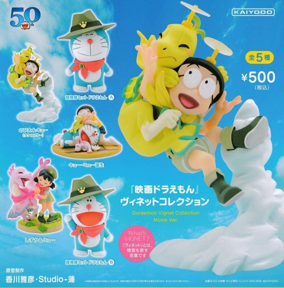 Capsule One Movie Doraemon vignette collection [all 5 sets] Capsule toy Japan