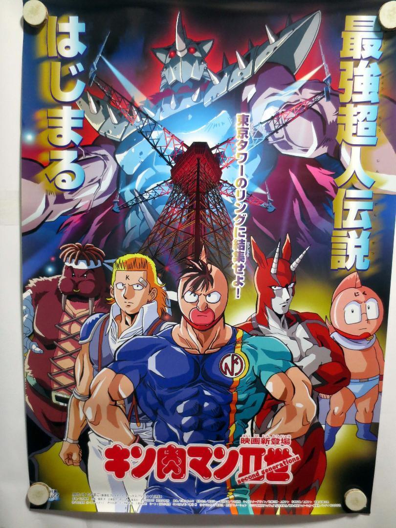 Kinnikuman 2nd Generation Poster Ultimate Muscle