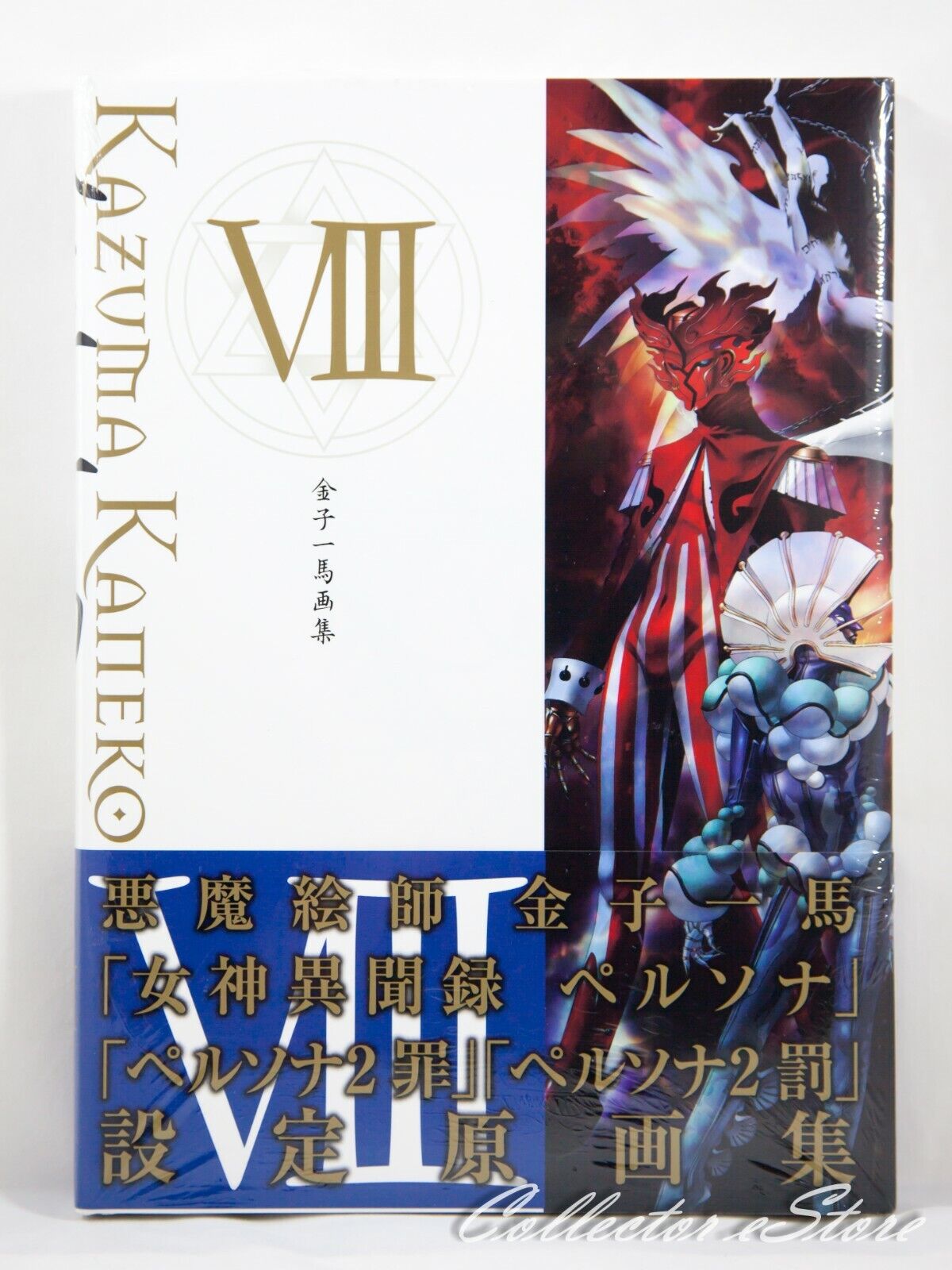 Kazuma Kaneko Works VIII Hardcover Art Book (AIR/DHL)