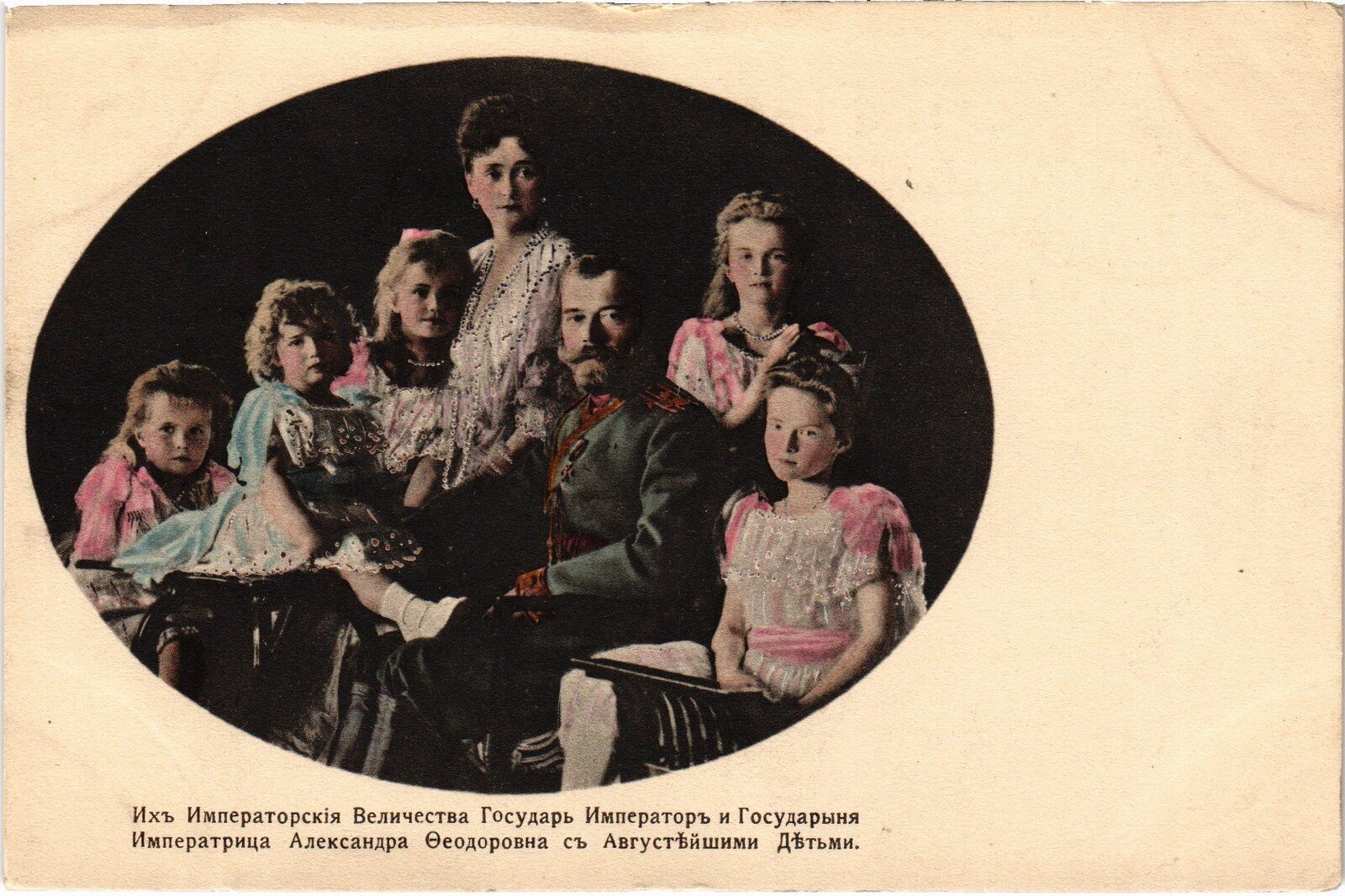 RUSSIAN ROYALTY ROMOV IMPERIAL FAMILY PC (a47884)