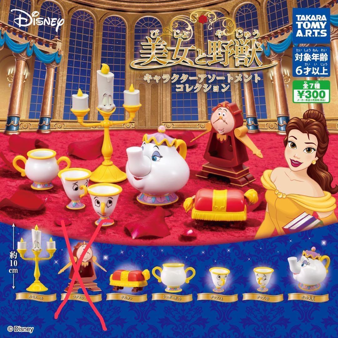 Beauty And The Beast Gacha Character Assortment Collection