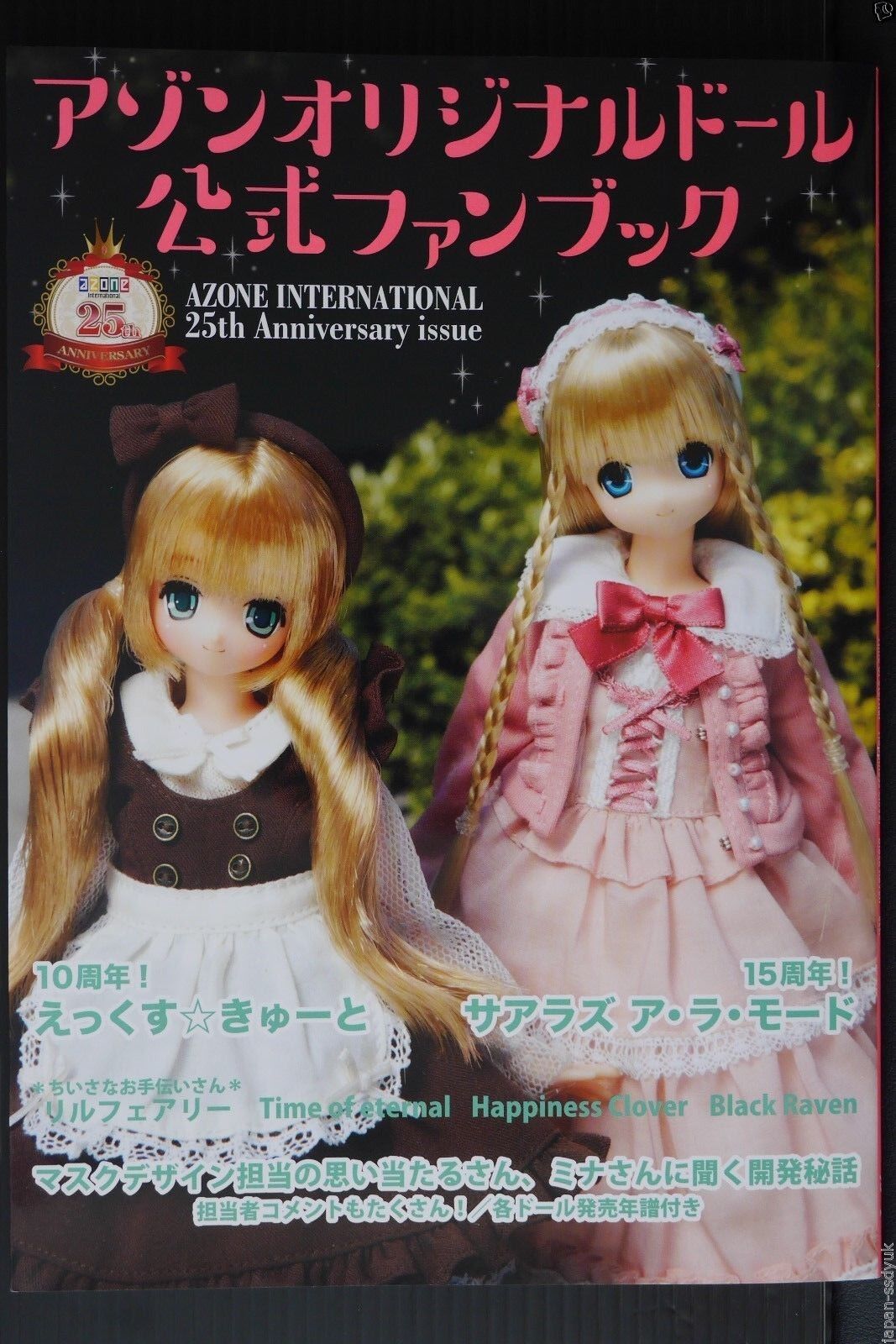 JAPAN Azone Original Doll Official Fan Book Azone International 25th Anniversary