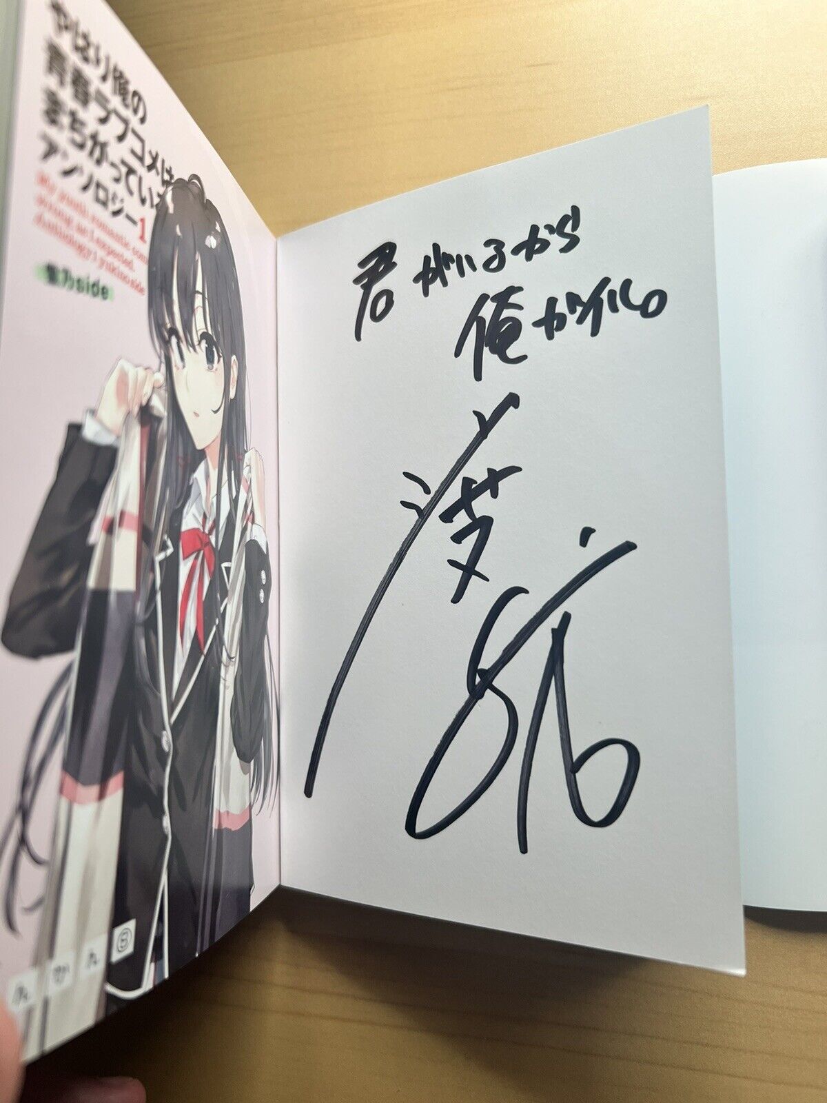 Wataru Watari Signed My Teen Romantic Comedy SNAFU Autographed  & Wall Scroll