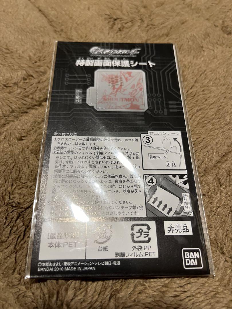 Digimon Cross Wars Jusco exclusive bonus Digimon Cross Loader Sheet No.51302