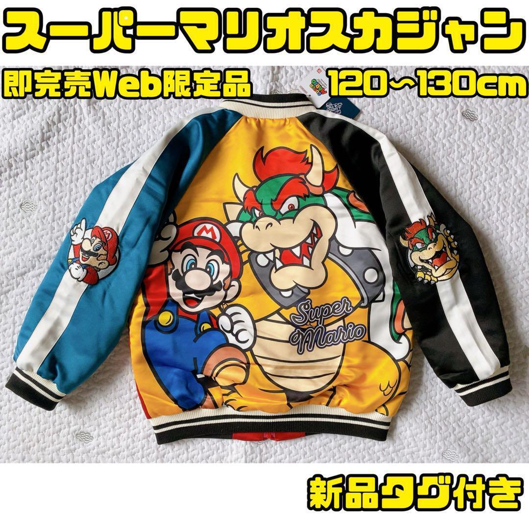 Ok Super Mario Bowser Limited Edition Skajan