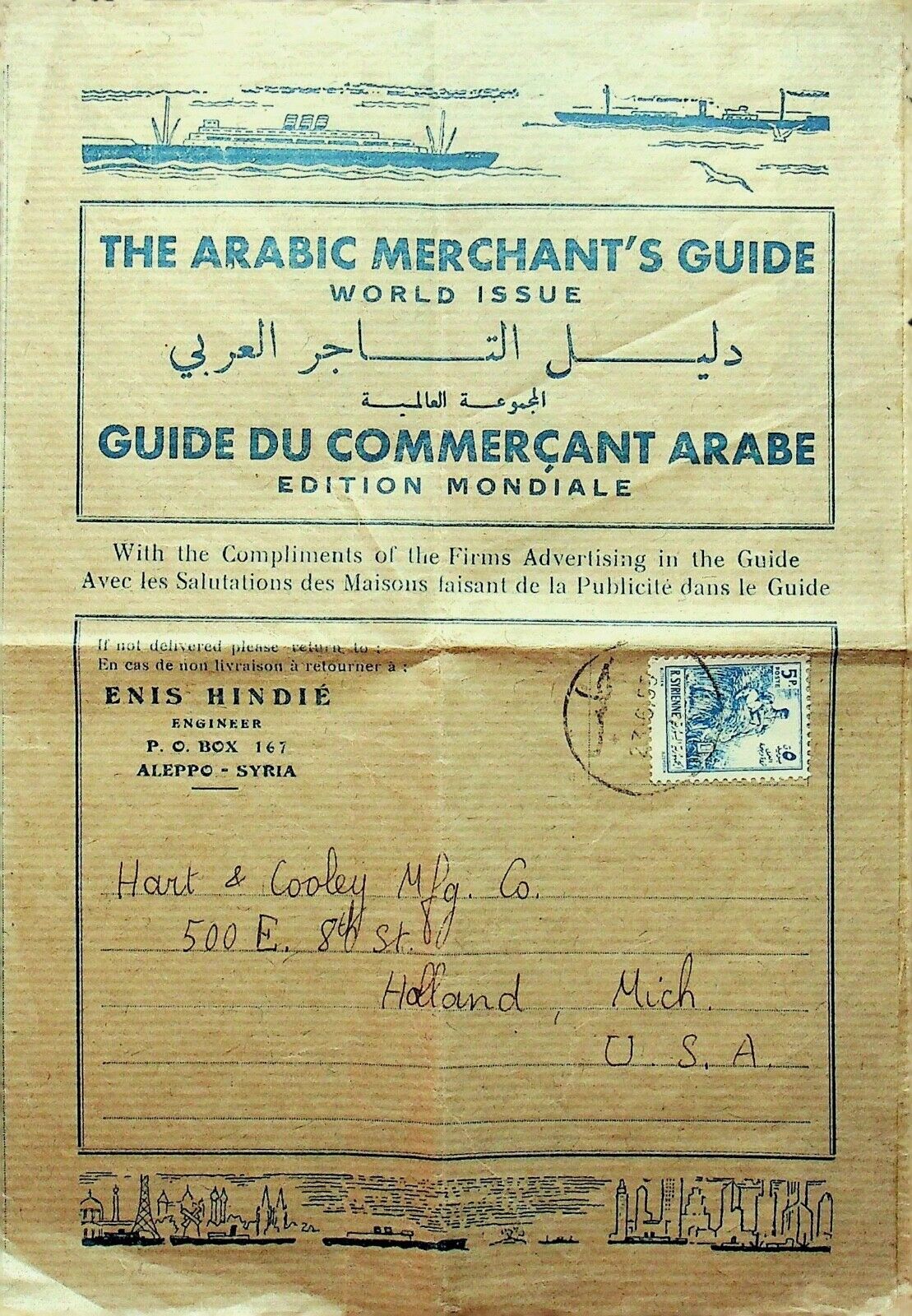 1955 THE ARABIC MERCHANT\'S GUIDE WORLD ISSUE ENVELOPE ALEPPO, SYRIA - E13-G