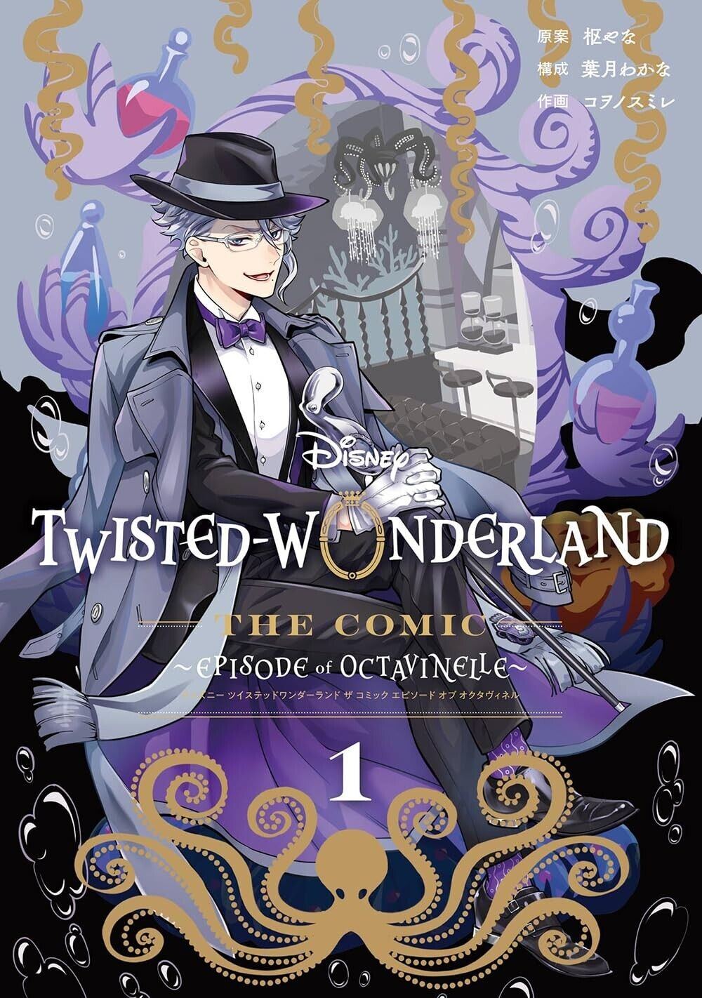 Disney Twisted-Wonderland The Comic Episode of Octavinelle 1 Japan Manga Comic