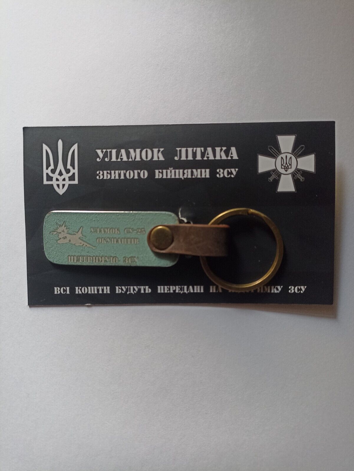 Medallion or keychain Piece of history Ukraine 2022