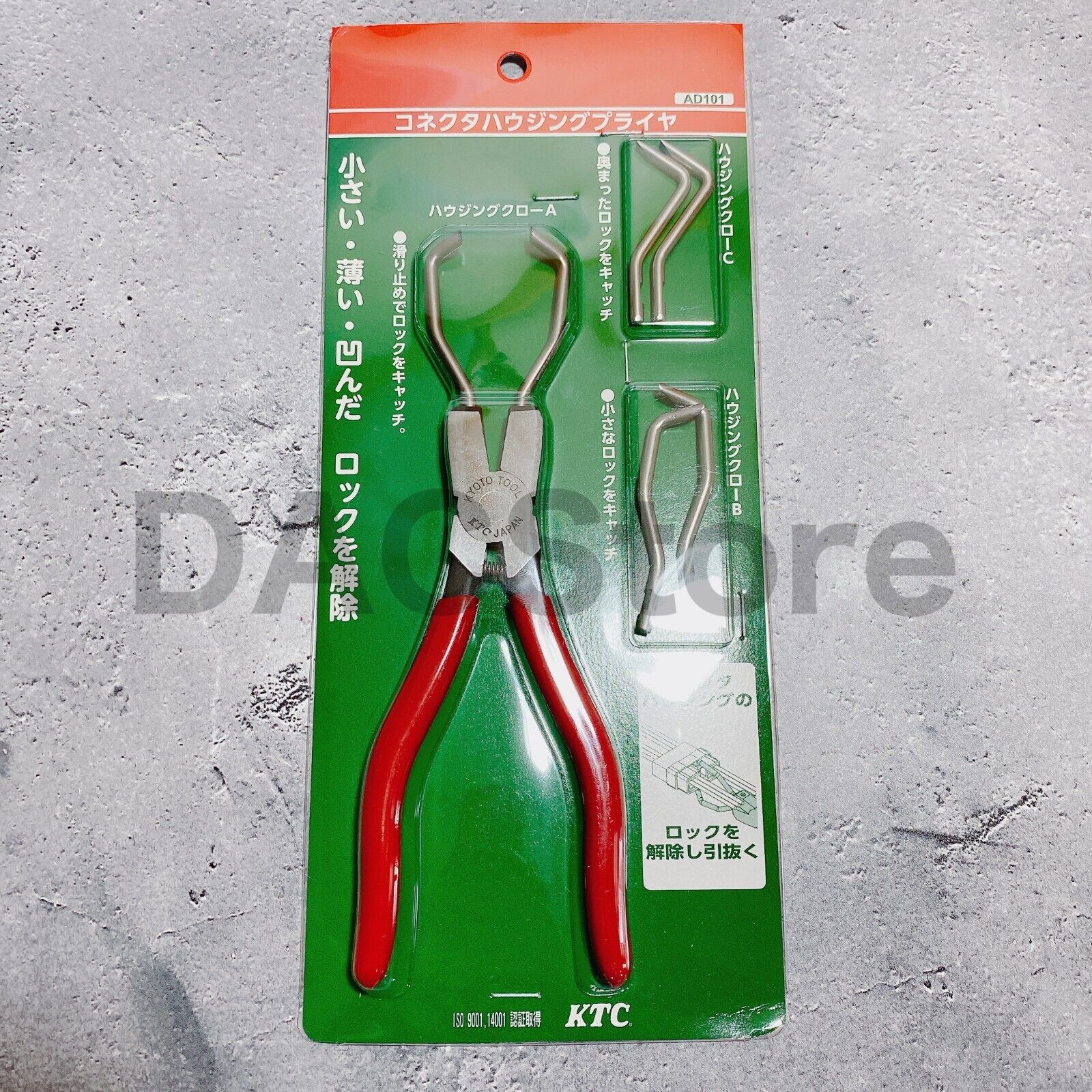 KTC AD101 Connector Housing Pliers  3 types of claw set Kyoto Machine Tools