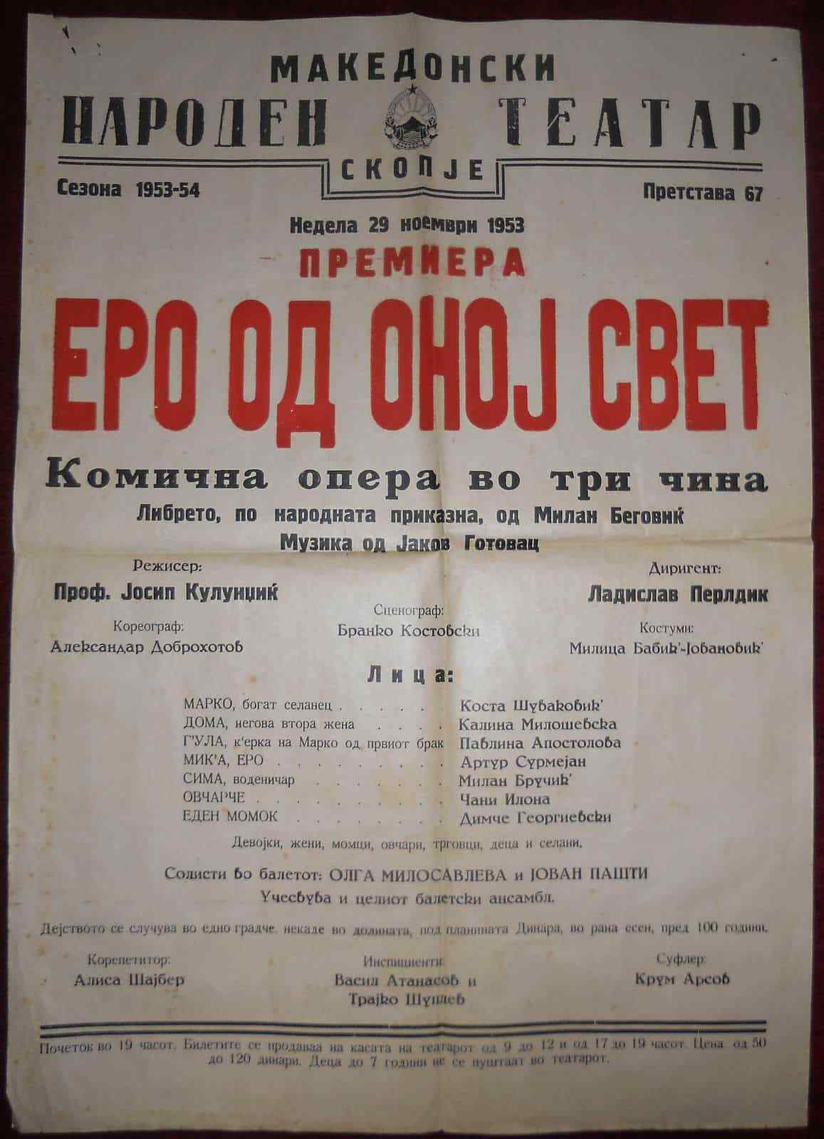 1953 Original Poster Macedonia National Theatre Skopje Opera Ero the Joker