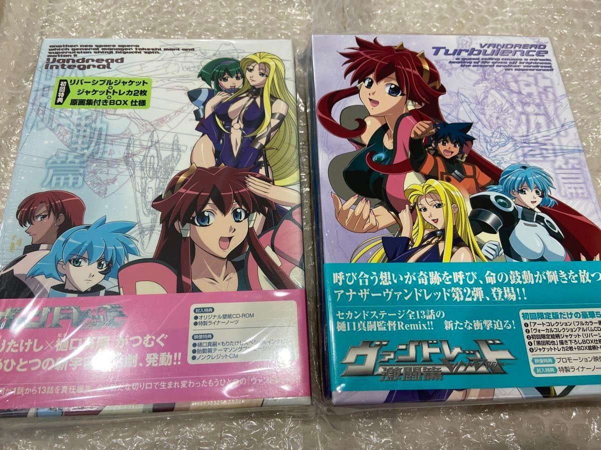 Vandread: The First Stage + The Second Stage DVD Box Anime
