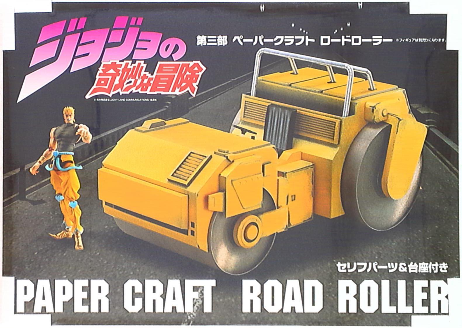 Medicos Super Action Statue / JoJo's Bizarre Adventure Road Roller (Pap...