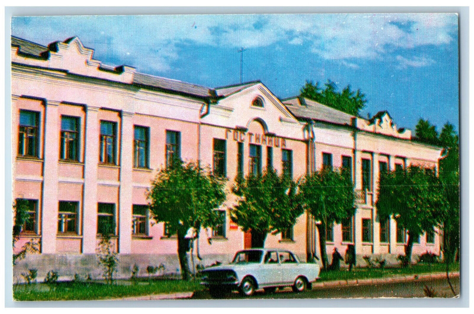 Rzhev Russia Postcard Rzhev Hotel Entrance View 1973 Unposted Vintage