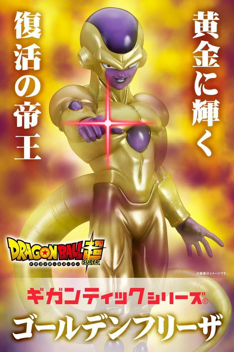 NEW X-PLUS Gigantic Series Golden Frieza Dragon Ball Super 38cm Figure Japan