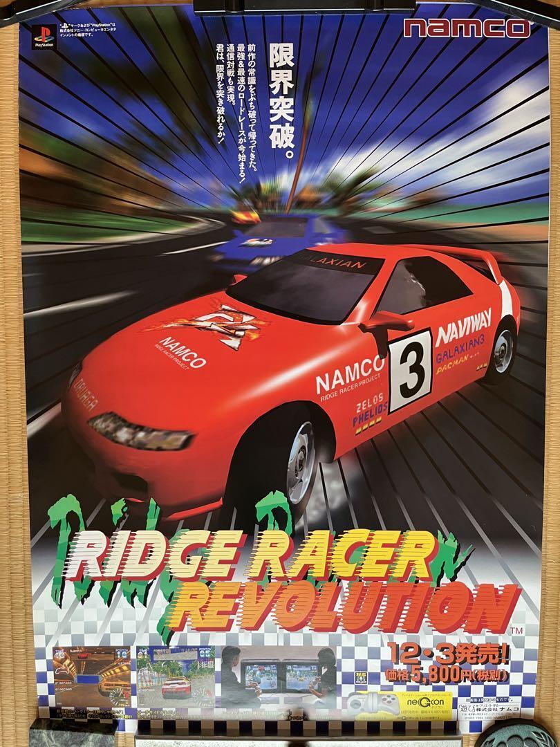 Ridge Racer Revolution Promotional Poster