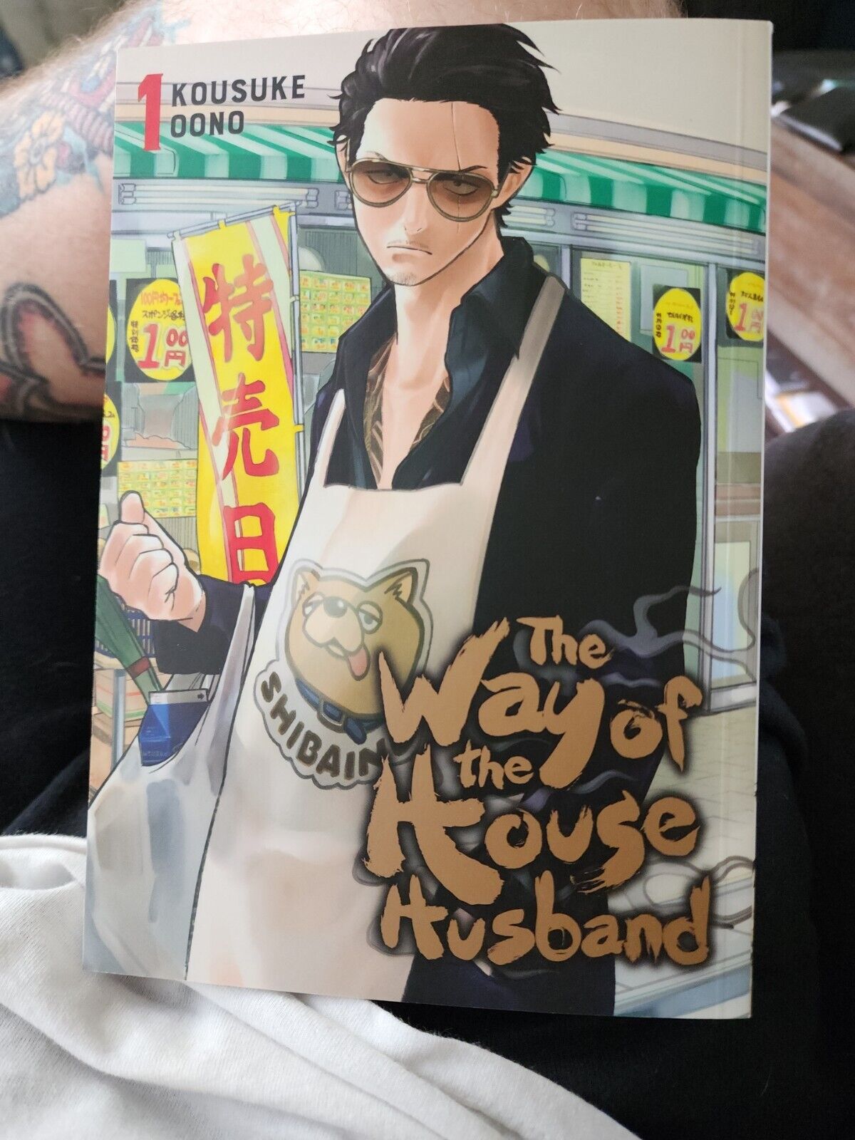 The Way of the Househusband #1 (Viz, September 2019)