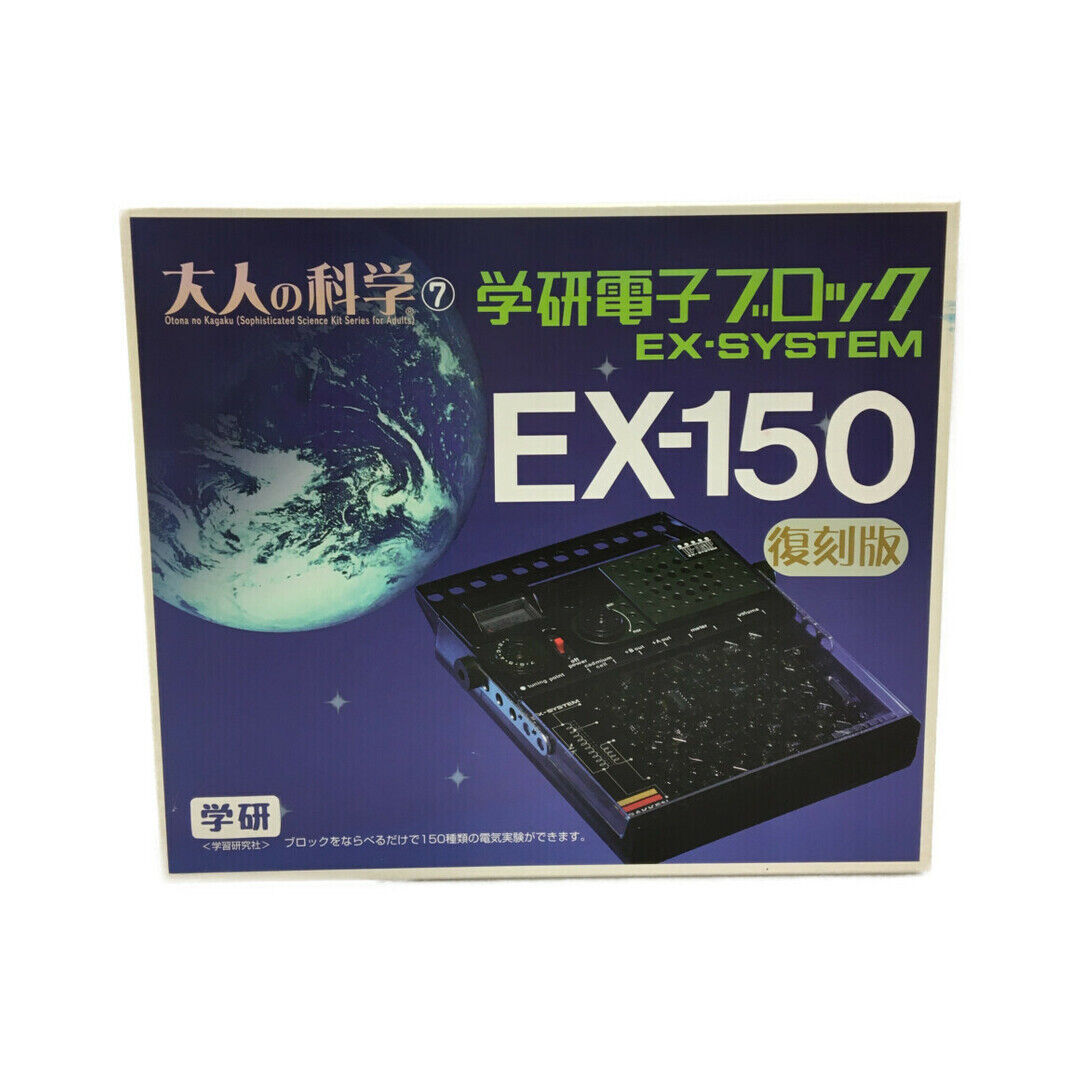 Adult Science 7 Gakken Electronic Block EX-SYSTEM EX-150 Other Hobbies