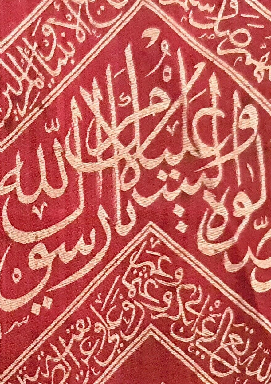 Original Antique Cloth Kiswa From Tomb Grave  Prophet Muhammad