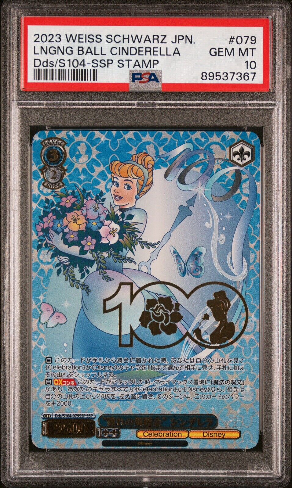 PSA 10 2023 White Black Disney 100 Longing Ball Cinderella SSP Foil Stamp #079