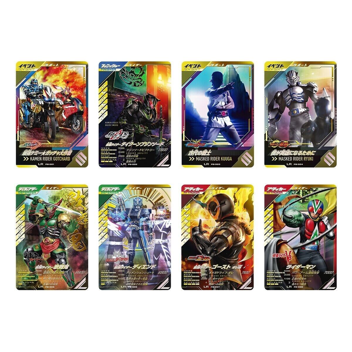 Battle Ganballe Legends Master Set pre-order limited JAPAN