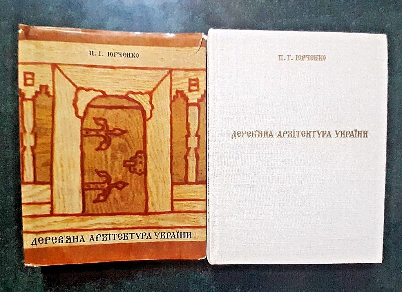 1970 Wooden architecture Ukraine Churches Folk Art rare only 7000 Ukrainian book