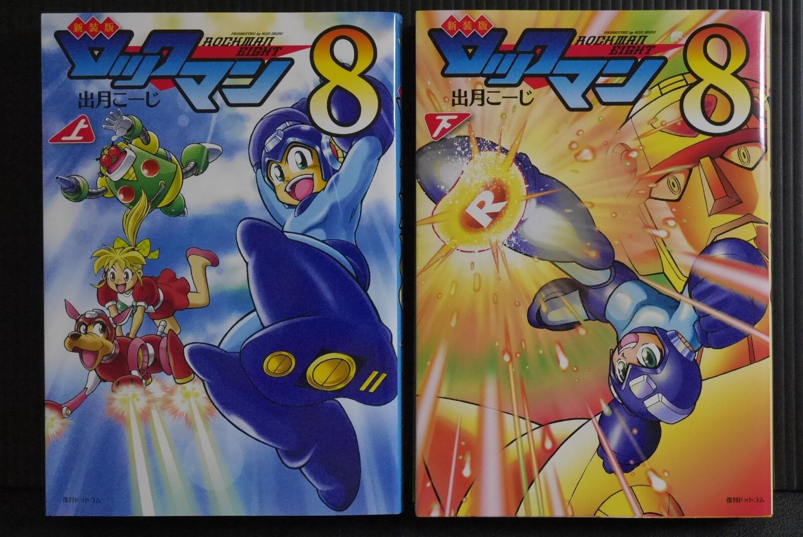 JAPAN manga: New Edition Mega Man 8 / Rockman 8 1+2 Complete Set